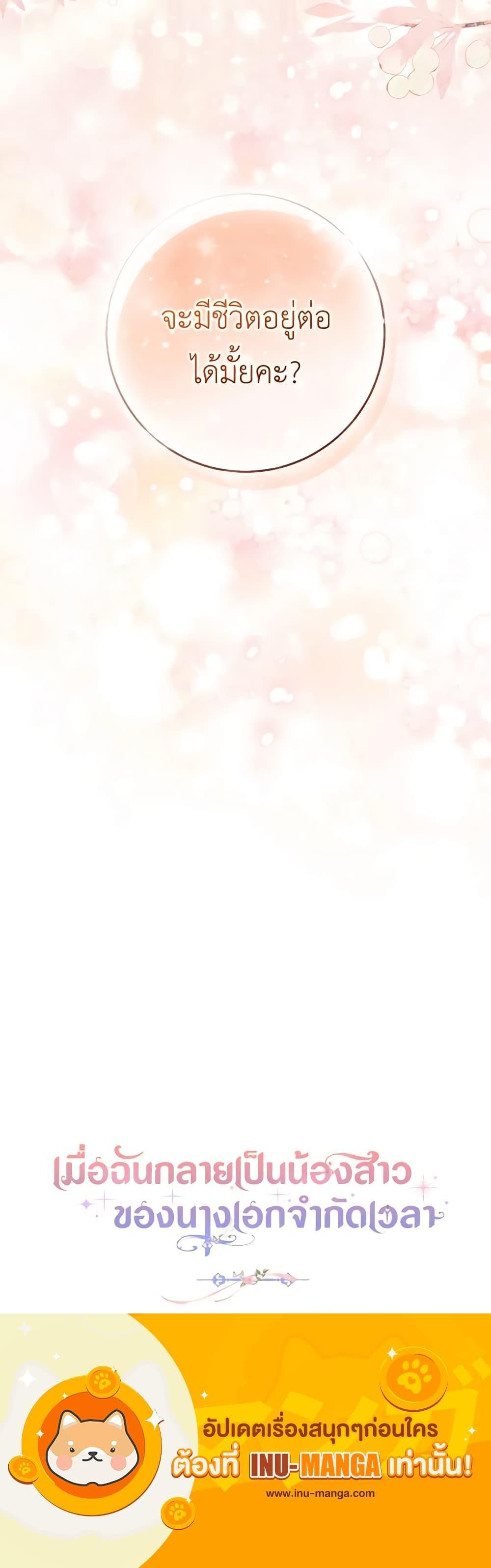 Manga-lc-com อ่านมังงะ อ่านการ์ตูน ออนไลน์ ฟรี I Became the Sister of the Time-Limited Heroine ตอนที่ 1 2 3 4 5 6 7 8 9 10 11 12 13 14 ฟรี ไม่มีโฆษณา Manga-lc - อ่าน มังงะ อ่าน การ์ตูน ออนไลน์ อ่านมังงะ ฟรี