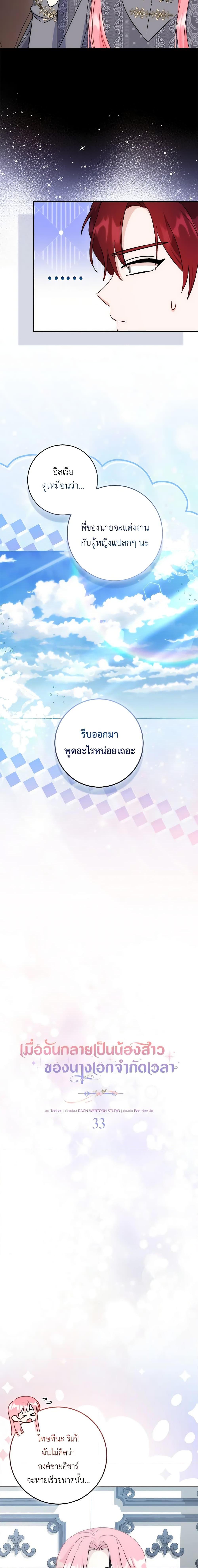 Manga-lc-com อ่านมังงะ อ่านการ์ตูน ออนไลน์ ฟรี I Became the Sister of the Time-Limited Heroine ตอนที่ 1 2 3 4 5 6 7 8 9 10 11 12 13 14 ฟรี ไม่มีโฆษณา Manga-lc - อ่าน มังงะ อ่าน การ์ตูน ออนไลน์ อ่านมังงะ ฟรี