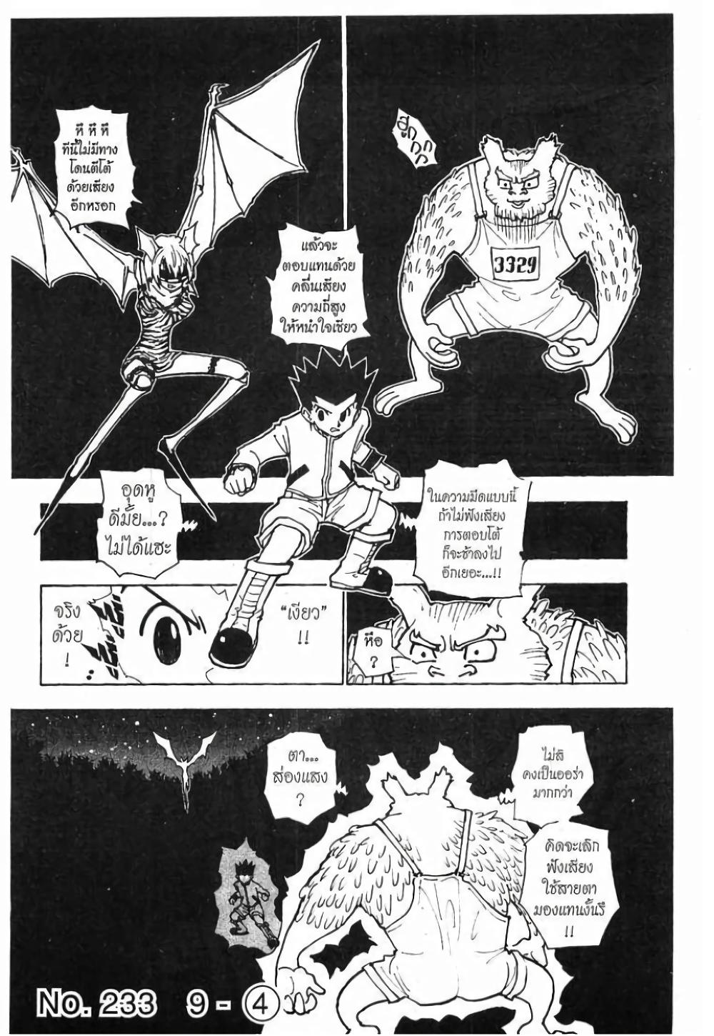 Manga-lc-com อ่านมังงะ อ่านการ์ตูน ออนไลน์ ฟรี Hunter X Hunter ตอนที่ 1 2 3 4 5 6 7 8 9 10 11 12 13 14 ฟรี ไม่มีโฆษณา Manga-lc - อ่าน มังงะ อ่าน การ์ตูน ออนไลน์ อ่านมังงะ ฟรี