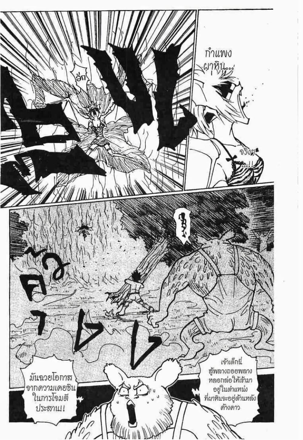 Manga-lc-com อ่านมังงะ อ่านการ์ตูน ออนไลน์ ฟรี Hunter X Hunter ตอนที่ 1 2 3 4 5 6 7 8 9 10 11 12 13 14 ฟรี ไม่มีโฆษณา Manga-lc - อ่าน มังงะ อ่าน การ์ตูน ออนไลน์ อ่านมังงะ ฟรี
