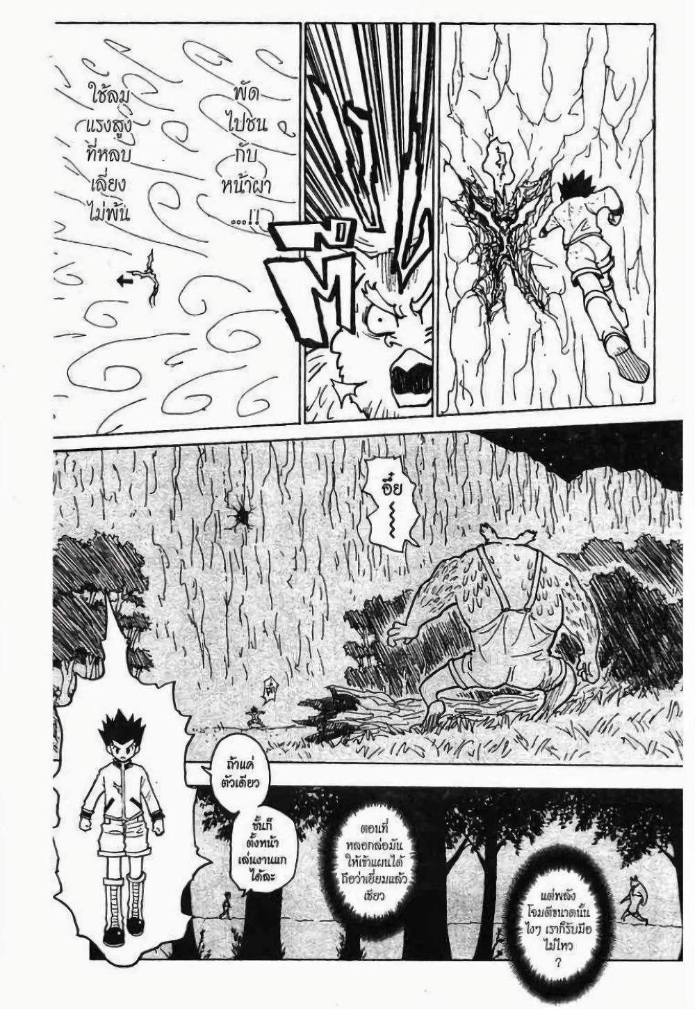 Manga-lc-com อ่านมังงะ อ่านการ์ตูน ออนไลน์ ฟรี Hunter X Hunter ตอนที่ 1 2 3 4 5 6 7 8 9 10 11 12 13 14 ฟรี ไม่มีโฆษณา Manga-lc - อ่าน มังงะ อ่าน การ์ตูน ออนไลน์ อ่านมังงะ ฟรี