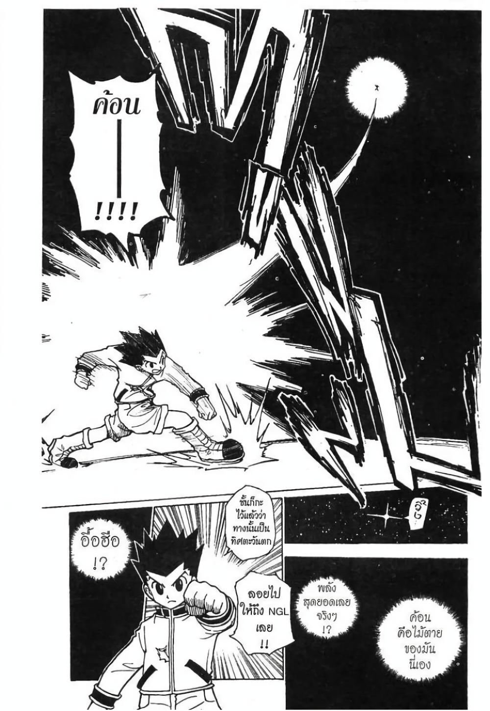 Manga-lc-com อ่านมังงะ อ่านการ์ตูน ออนไลน์ ฟรี Hunter X Hunter ตอนที่ 1 2 3 4 5 6 7 8 9 10 11 12 13 14 ฟรี ไม่มีโฆษณา Manga-lc - อ่าน มังงะ อ่าน การ์ตูน ออนไลน์ อ่านมังงะ ฟรี