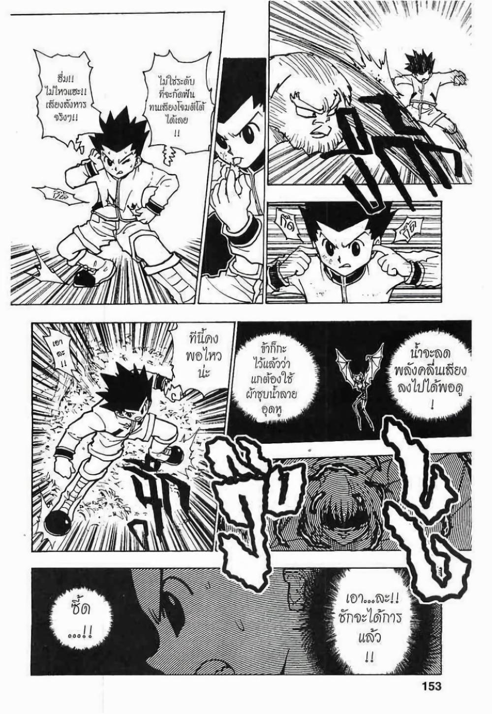 Manga-lc-com อ่านมังงะ อ่านการ์ตูน ออนไลน์ ฟรี Hunter X Hunter ตอนที่ 1 2 3 4 5 6 7 8 9 10 11 12 13 14 ฟรี ไม่มีโฆษณา Manga-lc - อ่าน มังงะ อ่าน การ์ตูน ออนไลน์ อ่านมังงะ ฟรี