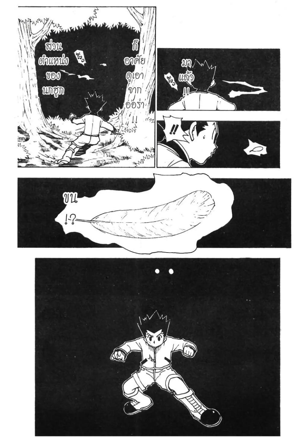 Manga-lc-com อ่านมังงะ อ่านการ์ตูน ออนไลน์ ฟรี Hunter X Hunter ตอนที่ 1 2 3 4 5 6 7 8 9 10 11 12 13 14 ฟรี ไม่มีโฆษณา Manga-lc - อ่าน มังงะ อ่าน การ์ตูน ออนไลน์ อ่านมังงะ ฟรี