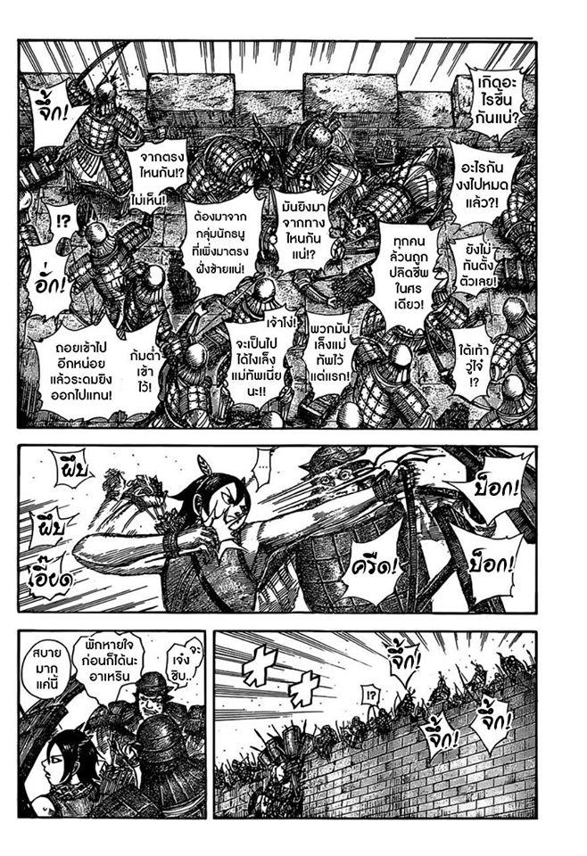 Manga-lc-com อ่านมังงะ อ่านการ์ตูน ออนไลน์ ฟรี Kingdom ตอนที่ 1 2 3 4 5 6 7 8 9 10 11 12 13 14 ฟรี ไม่มีโฆษณา Manga-lc - อ่าน มังงะ อ่าน การ์ตูน ออนไลน์ อ่านมังงะ ฟรี