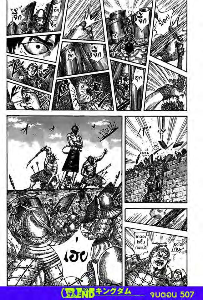 Manga-lc-com อ่านมังงะ อ่านการ์ตูน ออนไลน์ ฟรี Kingdom ตอนที่ 1 2 3 4 5 6 7 8 9 10 11 12 13 14 ฟรี ไม่มีโฆษณา Manga-lc - อ่าน มังงะ อ่าน การ์ตูน ออนไลน์ อ่านมังงะ ฟรี