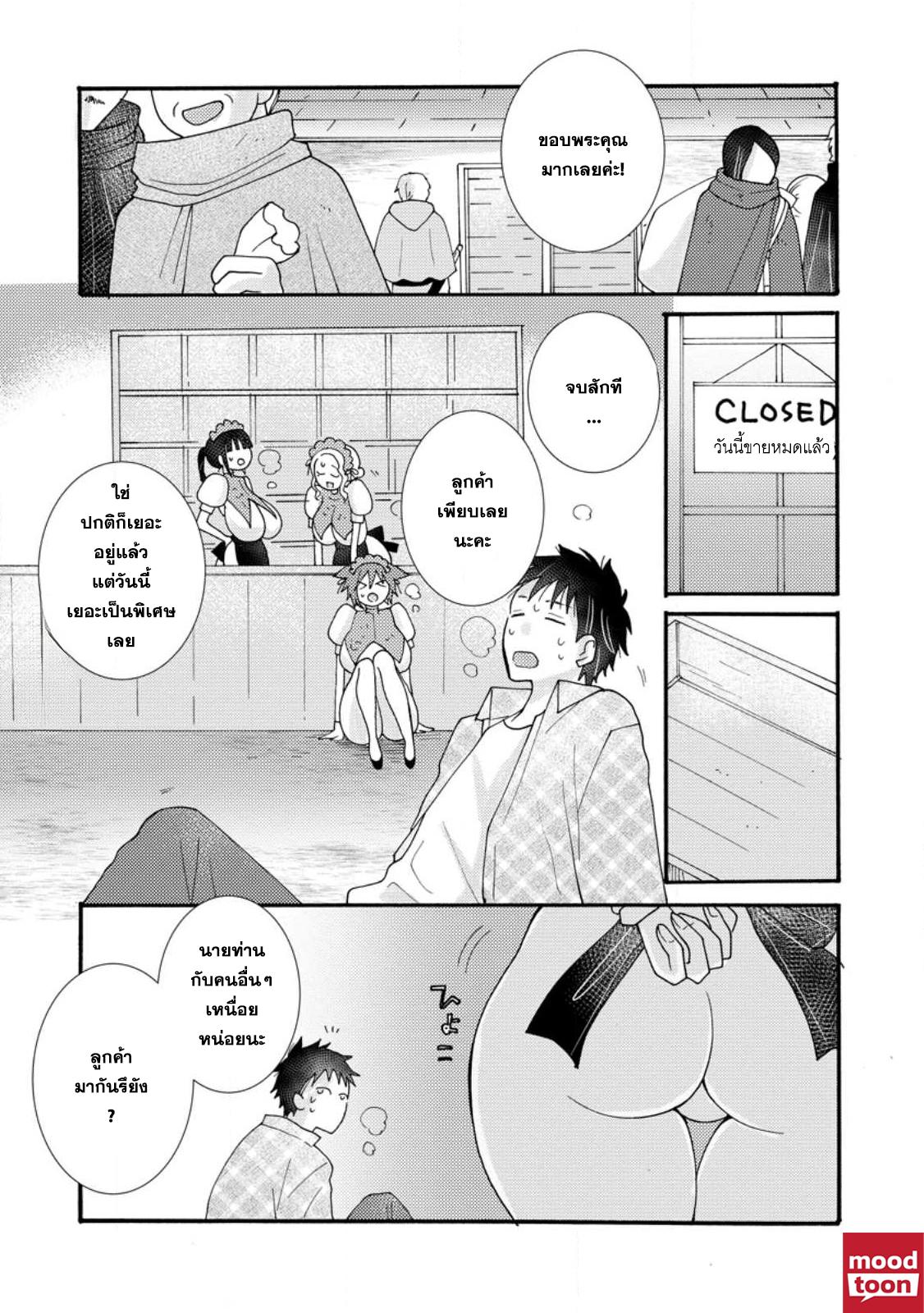 Manga-lc-com อ่านมังงะ อ่านการ์ตูน ออนไลน์ ฟรี Ataerareta skill wo tsukatte kasei de isekai bijotachi to ichaicha shitai ตอนที่ 1 2 3 4 5 6 7 8 9 10 11 12 13 14 ฟรี ไม่มีโฆษณา Manga-lc - อ่าน มังงะ อ่าน การ์ตูน ออนไลน์ อ่านมังงะ ฟรี