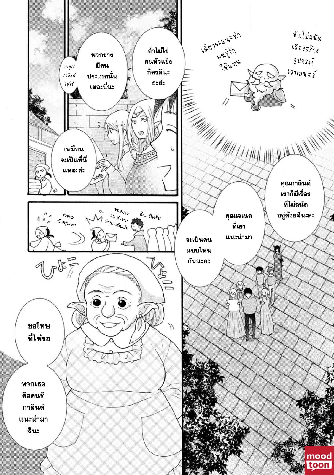 Manga-lc-com อ่านมังงะ อ่านการ์ตูน ออนไลน์ ฟรี Ataerareta skill wo tsukatte kasei de isekai bijotachi to ichaicha shitai ตอนที่ 1 2 3 4 5 6 7 8 9 10 11 12 13 14 ฟรี ไม่มีโฆษณา Manga-lc - อ่าน มังงะ อ่าน การ์ตูน ออนไลน์ อ่านมังงะ ฟรี