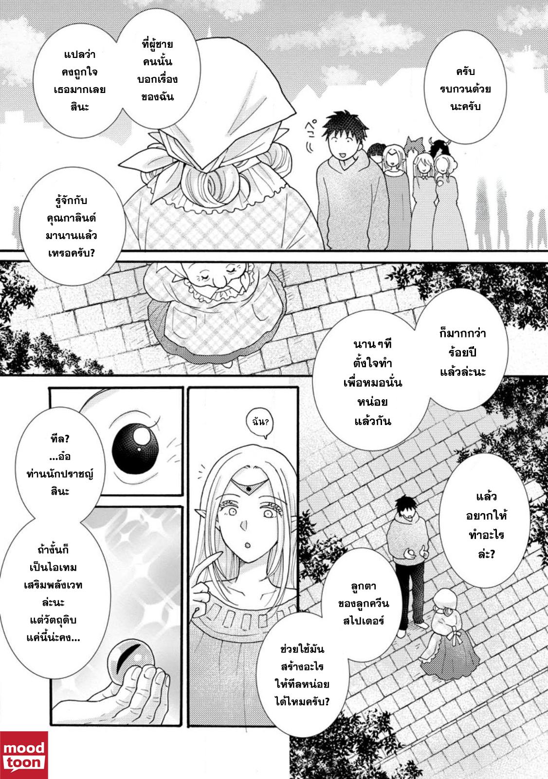 Manga-lc-com อ่านมังงะ อ่านการ์ตูน ออนไลน์ ฟรี Ataerareta skill wo tsukatte kasei de isekai bijotachi to ichaicha shitai ตอนที่ 1 2 3 4 5 6 7 8 9 10 11 12 13 14 ฟรี ไม่มีโฆษณา Manga-lc - อ่าน มังงะ อ่าน การ์ตูน ออนไลน์ อ่านมังงะ ฟรี