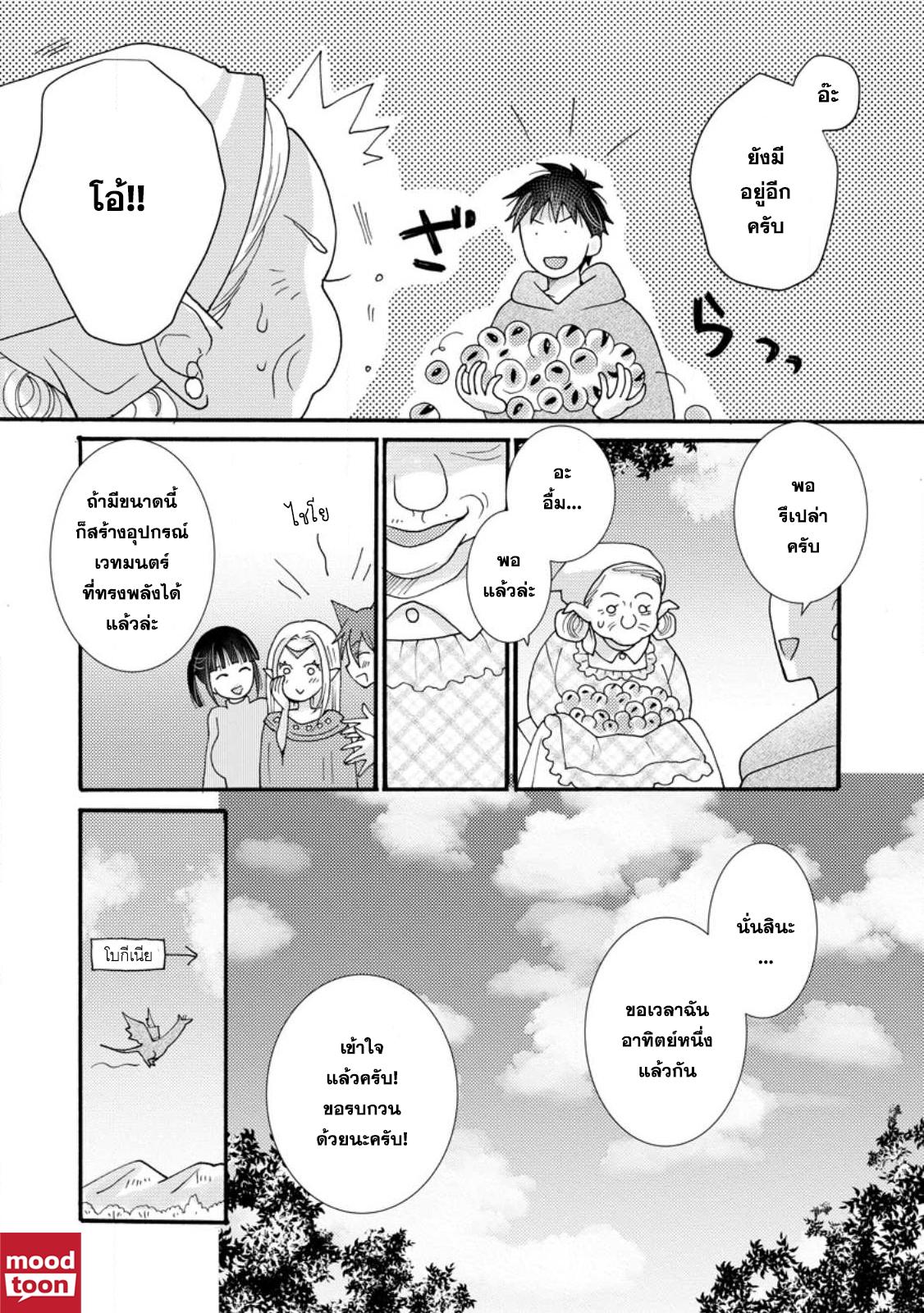 Manga-lc-com อ่านมังงะ อ่านการ์ตูน ออนไลน์ ฟรี Ataerareta skill wo tsukatte kasei de isekai bijotachi to ichaicha shitai ตอนที่ 1 2 3 4 5 6 7 8 9 10 11 12 13 14 ฟรี ไม่มีโฆษณา Manga-lc - อ่าน มังงะ อ่าน การ์ตูน ออนไลน์ อ่านมังงะ ฟรี