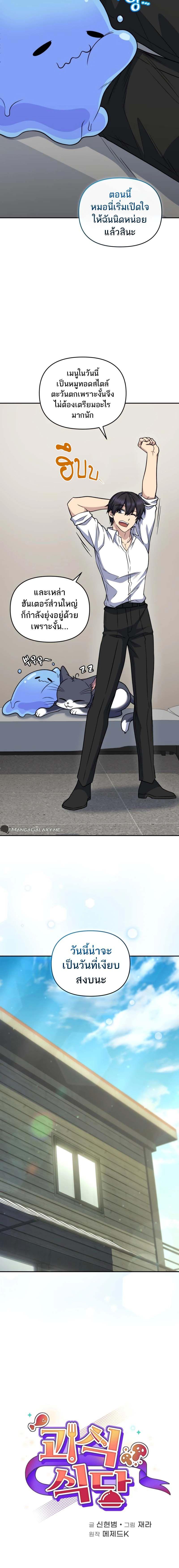 Manga-lc-com อ่านมังงะ อ่านการ์ตูน ออนไลน์ ฟรี Bizarre Restaurant ตอนที่ 1 2 3 4 5 6 7 8 9 10 11 12 13 14 ฟรี ไม่มีโฆษณา Manga-lc - อ่าน มังงะ อ่าน การ์ตูน ออนไลน์ อ่านมังงะ ฟรี