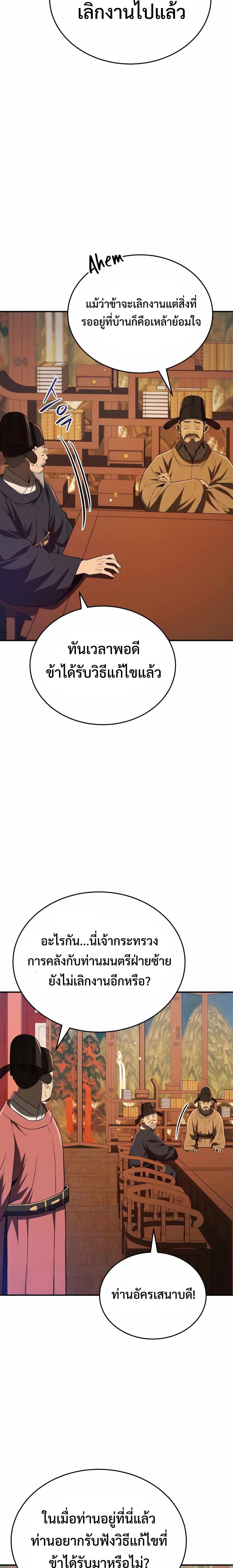 Manga-lc-com อ่านมังงะ อ่านการ์ตูน ออนไลน์ ฟรี Black Corporation Joseon ตอนที่ 1 2 3 4 5 6 7 8 9 10 11 12 13 14 ฟรี ไม่มีโฆษณา Manga-lc - อ่าน มังงะ อ่าน การ์ตูน ออนไลน์ อ่านมังงะ ฟรี