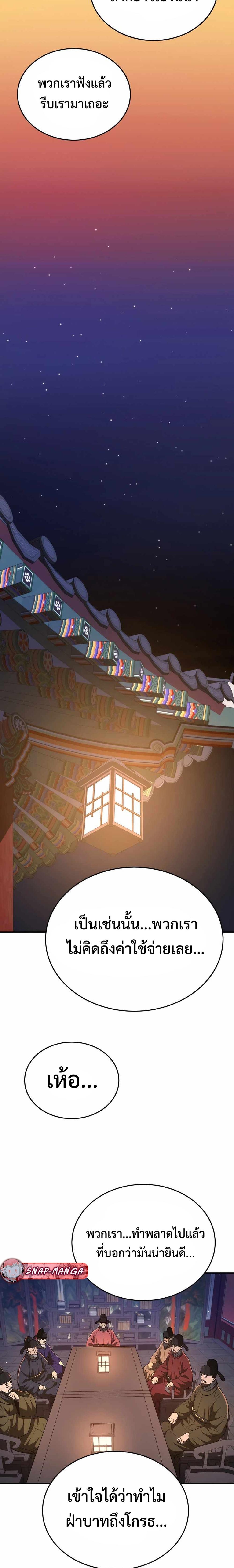 Manga-lc-com อ่านมังงะ อ่านการ์ตูน ออนไลน์ ฟรี Black Corporation Joseon ตอนที่ 1 2 3 4 5 6 7 8 9 10 11 12 13 14 ฟรี ไม่มีโฆษณา Manga-lc - อ่าน มังงะ อ่าน การ์ตูน ออนไลน์ อ่านมังงะ ฟรี