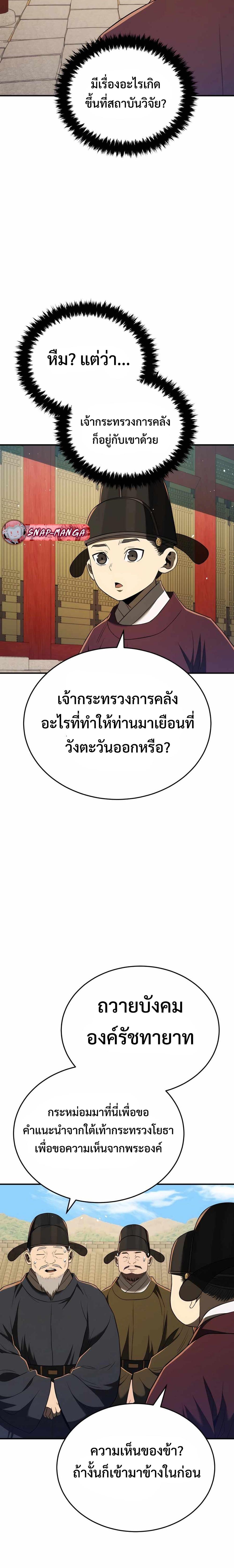 Manga-lc-com อ่านมังงะ อ่านการ์ตูน ออนไลน์ ฟรี Black Corporation Joseon ตอนที่ 1 2 3 4 5 6 7 8 9 10 11 12 13 14 ฟรี ไม่มีโฆษณา Manga-lc - อ่าน มังงะ อ่าน การ์ตูน ออนไลน์ อ่านมังงะ ฟรี