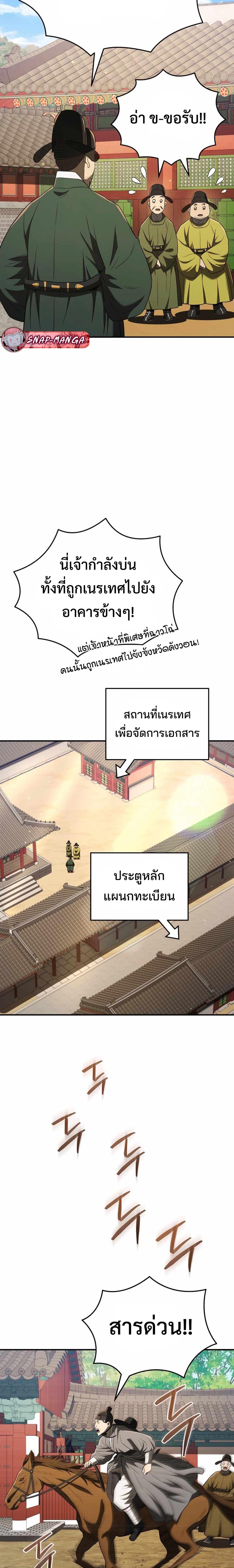 Manga-lc-com อ่านมังงะ อ่านการ์ตูน ออนไลน์ ฟรี Black Corporation Joseon ตอนที่ 1 2 3 4 5 6 7 8 9 10 11 12 13 14 ฟรี ไม่มีโฆษณา Manga-lc - อ่าน มังงะ อ่าน การ์ตูน ออนไลน์ อ่านมังงะ ฟรี