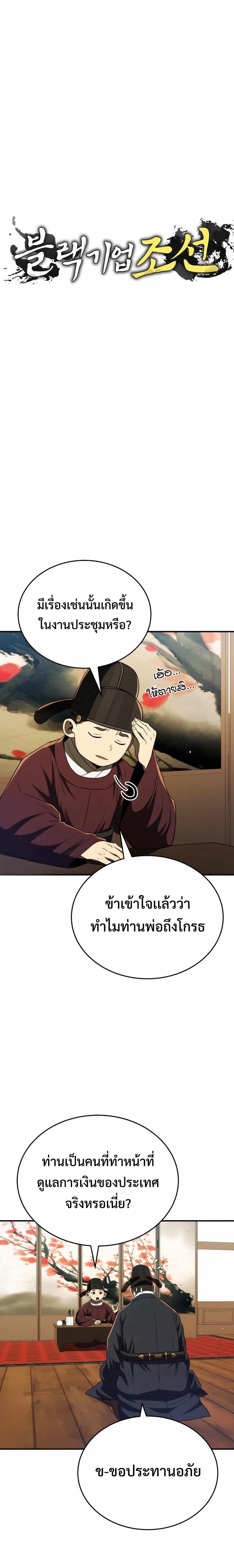 Manga-lc-com อ่านมังงะ อ่านการ์ตูน ออนไลน์ ฟรี Black Corporation Joseon ตอนที่ 1 2 3 4 5 6 7 8 9 10 11 12 13 14 ฟรี ไม่มีโฆษณา Manga-lc - อ่าน มังงะ อ่าน การ์ตูน ออนไลน์ อ่านมังงะ ฟรี