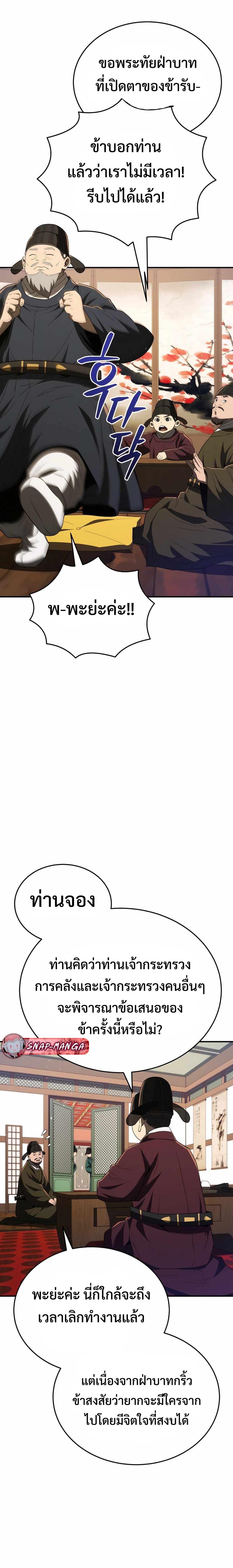 Manga-lc-com อ่านมังงะ อ่านการ์ตูน ออนไลน์ ฟรี Black Corporation Joseon ตอนที่ 1 2 3 4 5 6 7 8 9 10 11 12 13 14 ฟรี ไม่มีโฆษณา Manga-lc - อ่าน มังงะ อ่าน การ์ตูน ออนไลน์ อ่านมังงะ ฟรี