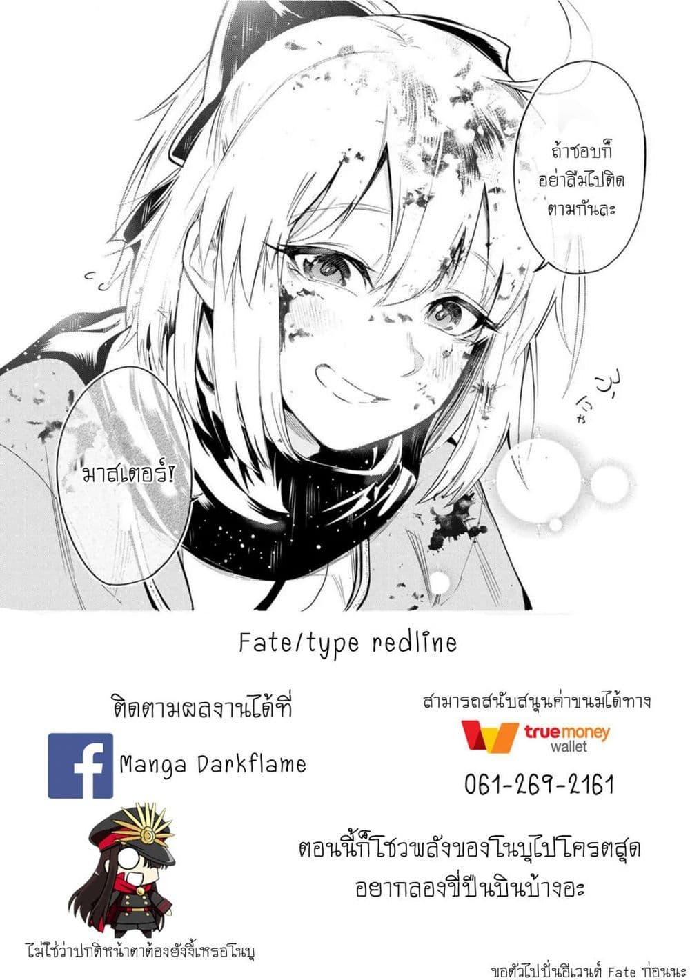 Manga-lc-com อ่านมังงะ อ่านการ์ตูน ออนไลน์ ฟรี FateType Redline ตอนที่ 1 2 3 4 5 6 7 8 9 10 11 12 13 14 ฟรี ไม่มีโฆษณา Manga-lc - อ่าน มังงะ อ่าน การ์ตูน ออนไลน์ อ่านมังงะ ฟรี