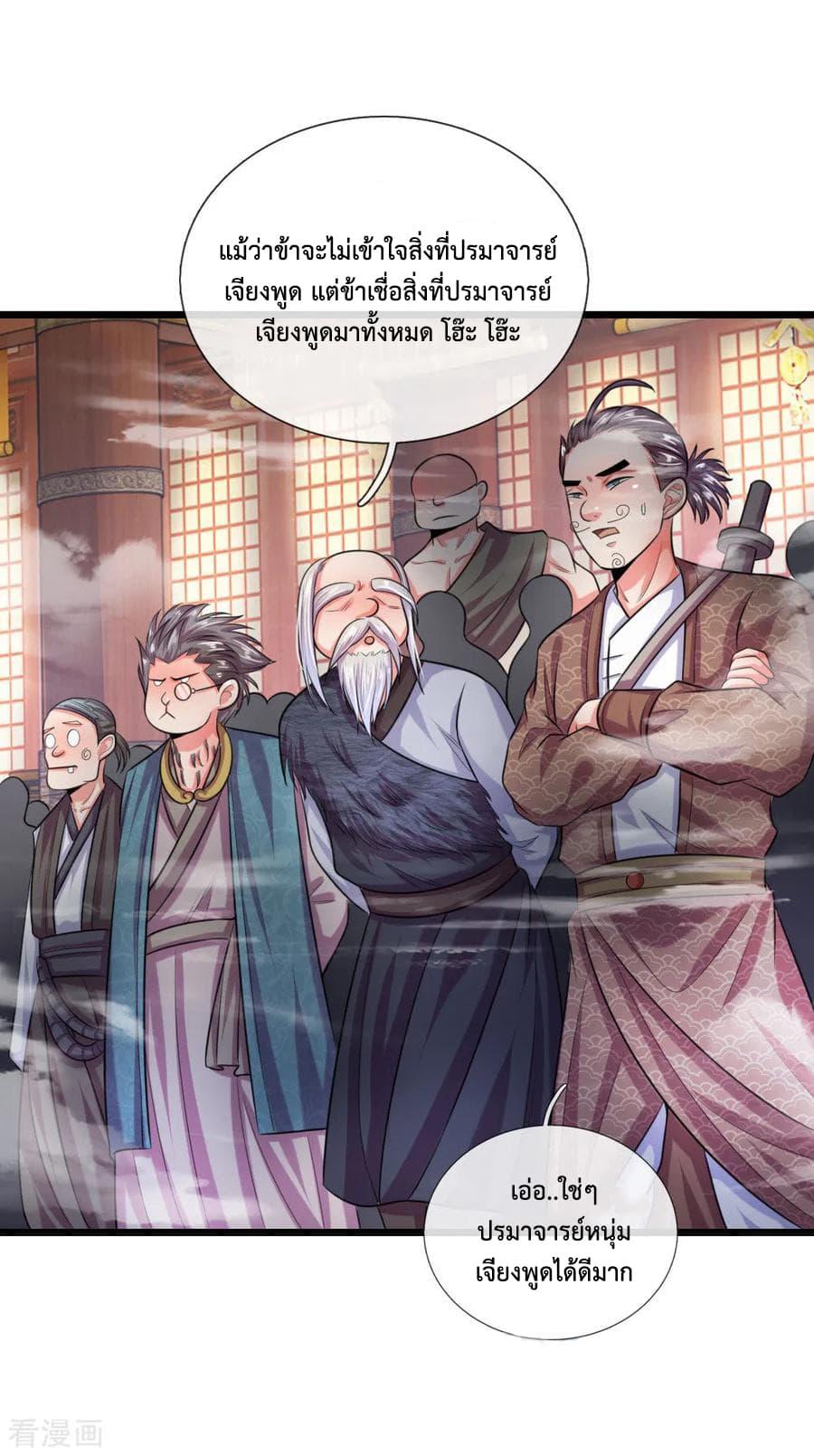 Manga-lc-com อ่านมังงะ อ่านการ์ตูน ออนไลน์ ฟรี Shenwu Tianzun ตอนที่ 1 2 3 4 5 6 7 8 9 10 11 12 13 14 ฟรี ไม่มีโฆษณา Manga-lc - อ่าน มังงะ อ่าน การ์ตูน ออนไลน์ อ่านมังงะ ฟรี