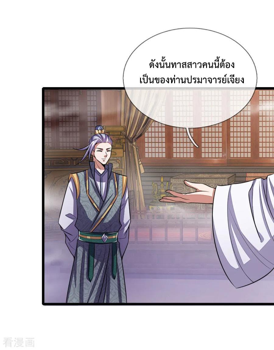 Manga-lc-com อ่านมังงะ อ่านการ์ตูน ออนไลน์ ฟรี Shenwu Tianzun ตอนที่ 1 2 3 4 5 6 7 8 9 10 11 12 13 14 ฟรี ไม่มีโฆษณา Manga-lc - อ่าน มังงะ อ่าน การ์ตูน ออนไลน์ อ่านมังงะ ฟรี