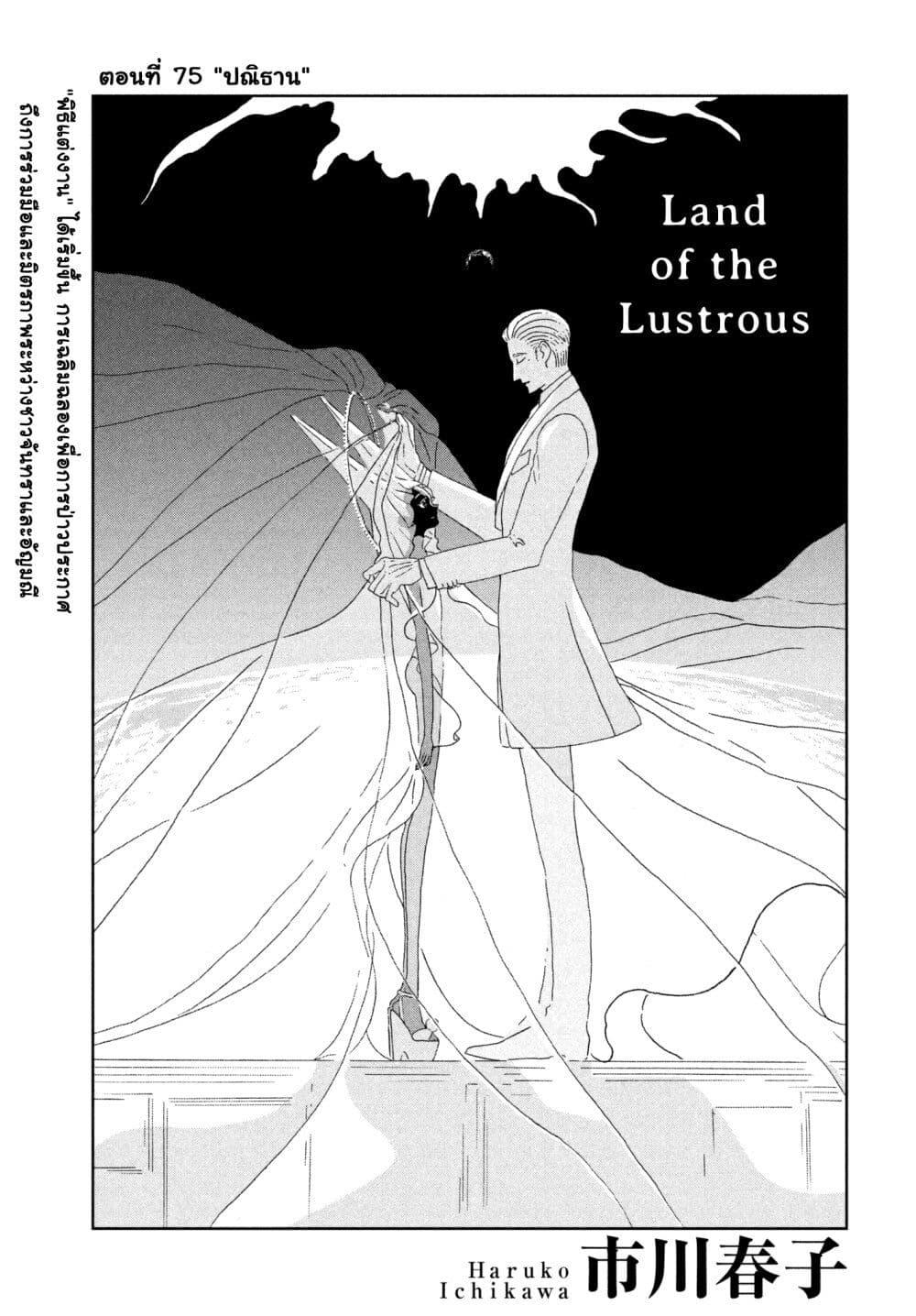 Manga-lc-com อ่านมังงะ อ่านการ์ตูน ออนไลน์ ฟรี Houseki no Kuni ตอนที่ 1 2 3 4 5 6 7 8 9 10 11 12 13 14 ฟรี ไม่มีโฆษณา Manga-lc - อ่าน มังงะ อ่าน การ์ตูน ออนไลน์ อ่านมังงะ ฟรี