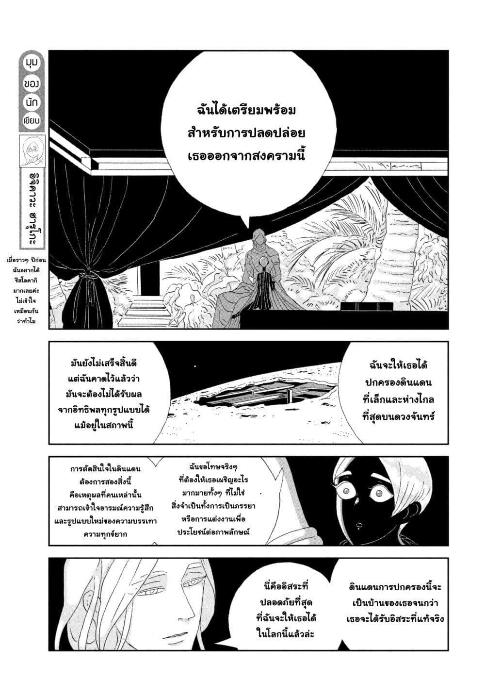 Manga-lc-com อ่านมังงะ อ่านการ์ตูน ออนไลน์ ฟรี Houseki no Kuni ตอนที่ 1 2 3 4 5 6 7 8 9 10 11 12 13 14 ฟรี ไม่มีโฆษณา Manga-lc - อ่าน มังงะ อ่าน การ์ตูน ออนไลน์ อ่านมังงะ ฟรี