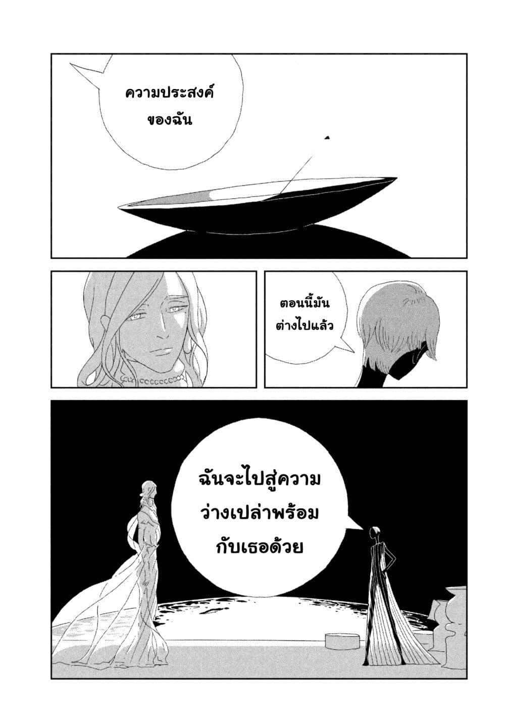 Manga-lc-com อ่านมังงะ อ่านการ์ตูน ออนไลน์ ฟรี Houseki no Kuni ตอนที่ 1 2 3 4 5 6 7 8 9 10 11 12 13 14 ฟรี ไม่มีโฆษณา Manga-lc - อ่าน มังงะ อ่าน การ์ตูน ออนไลน์ อ่านมังงะ ฟรี