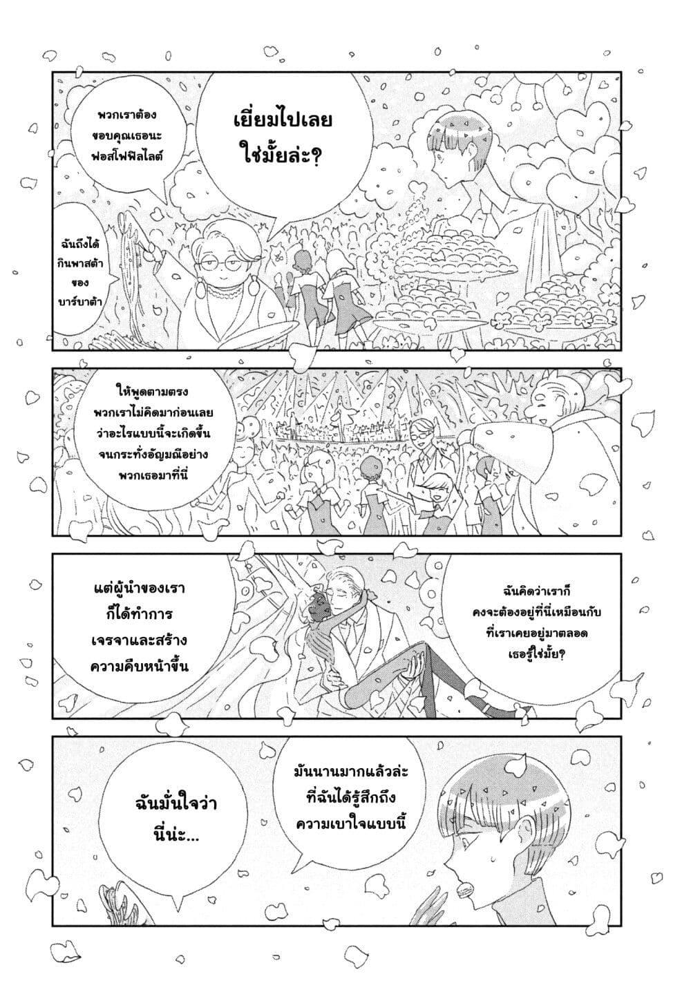 Manga-lc-com อ่านมังงะ อ่านการ์ตูน ออนไลน์ ฟรี Houseki no Kuni ตอนที่ 1 2 3 4 5 6 7 8 9 10 11 12 13 14 ฟรี ไม่มีโฆษณา Manga-lc - อ่าน มังงะ อ่าน การ์ตูน ออนไลน์ อ่านมังงะ ฟรี