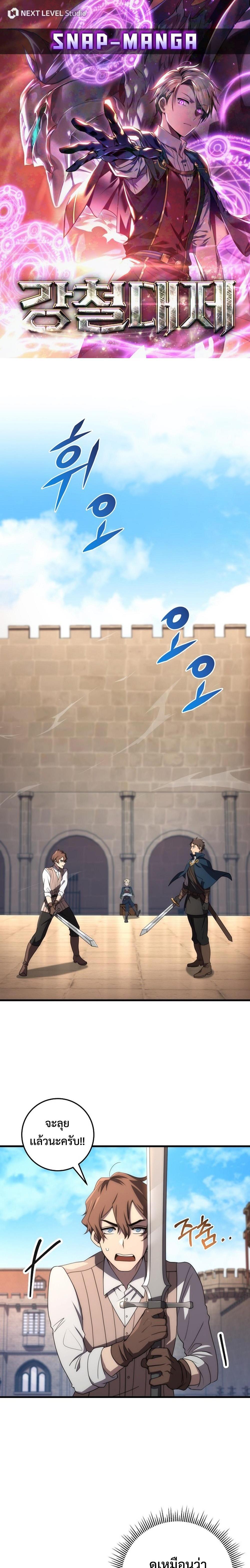 Manga-lc-com อ่านมังงะ อ่านการ์ตูน ออนไลน์ ฟรี Emperor of Steel ตอนที่ 1 2 3 4 5 6 7 8 9 10 11 12 13 14 ฟรี ไม่มีโฆษณา Manga-lc - อ่าน มังงะ อ่าน การ์ตูน ออนไลน์ อ่านมังงะ ฟรี