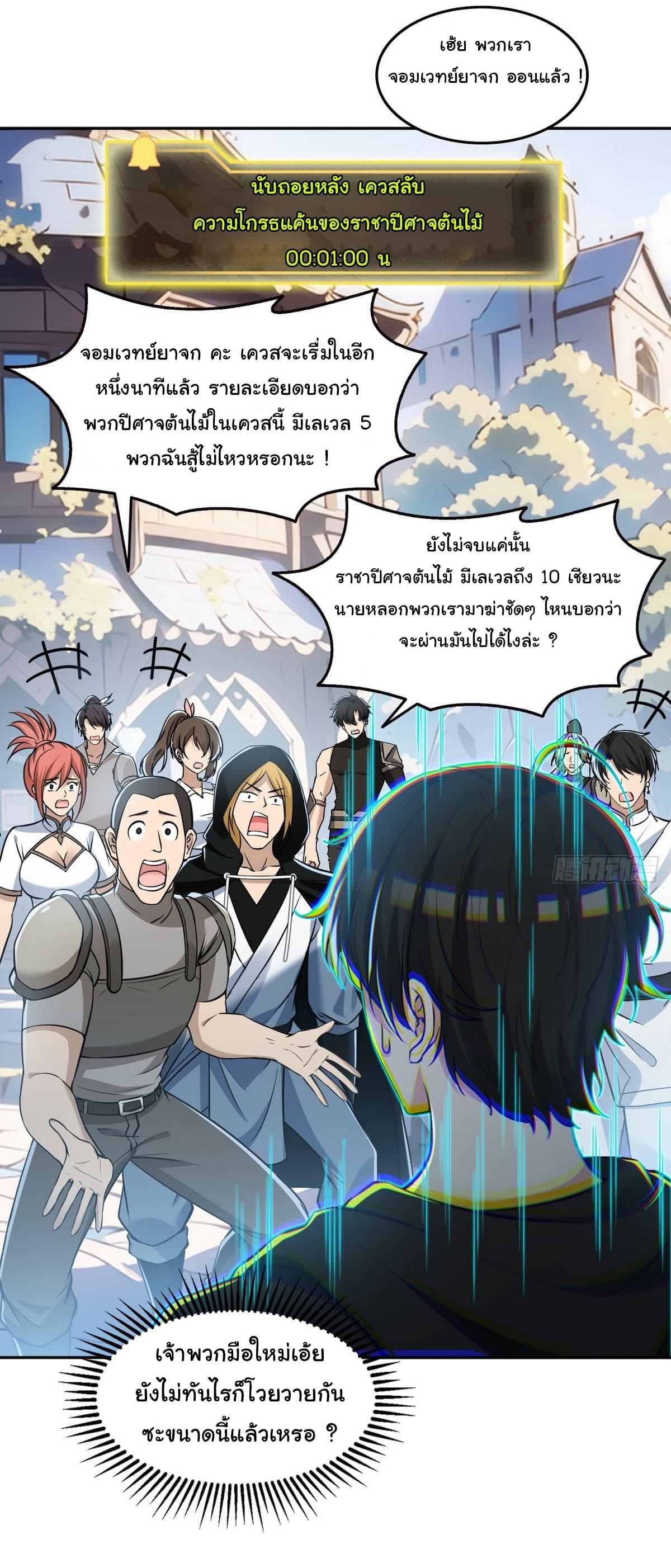 Manga-lc-com อ่านมังงะ อ่านการ์ตูน ออนไลน์ ฟรี I Took Over the God of Death and Counterattacked to Become the King ตอนที่ 1 2 3 4 5 6 7 8 9 10 11 12 13 14 ฟรี ไม่มีโฆษณา Manga-lc - อ่าน มังงะ อ่าน การ์ตูน ออนไลน์ อ่านมังงะ ฟรี
