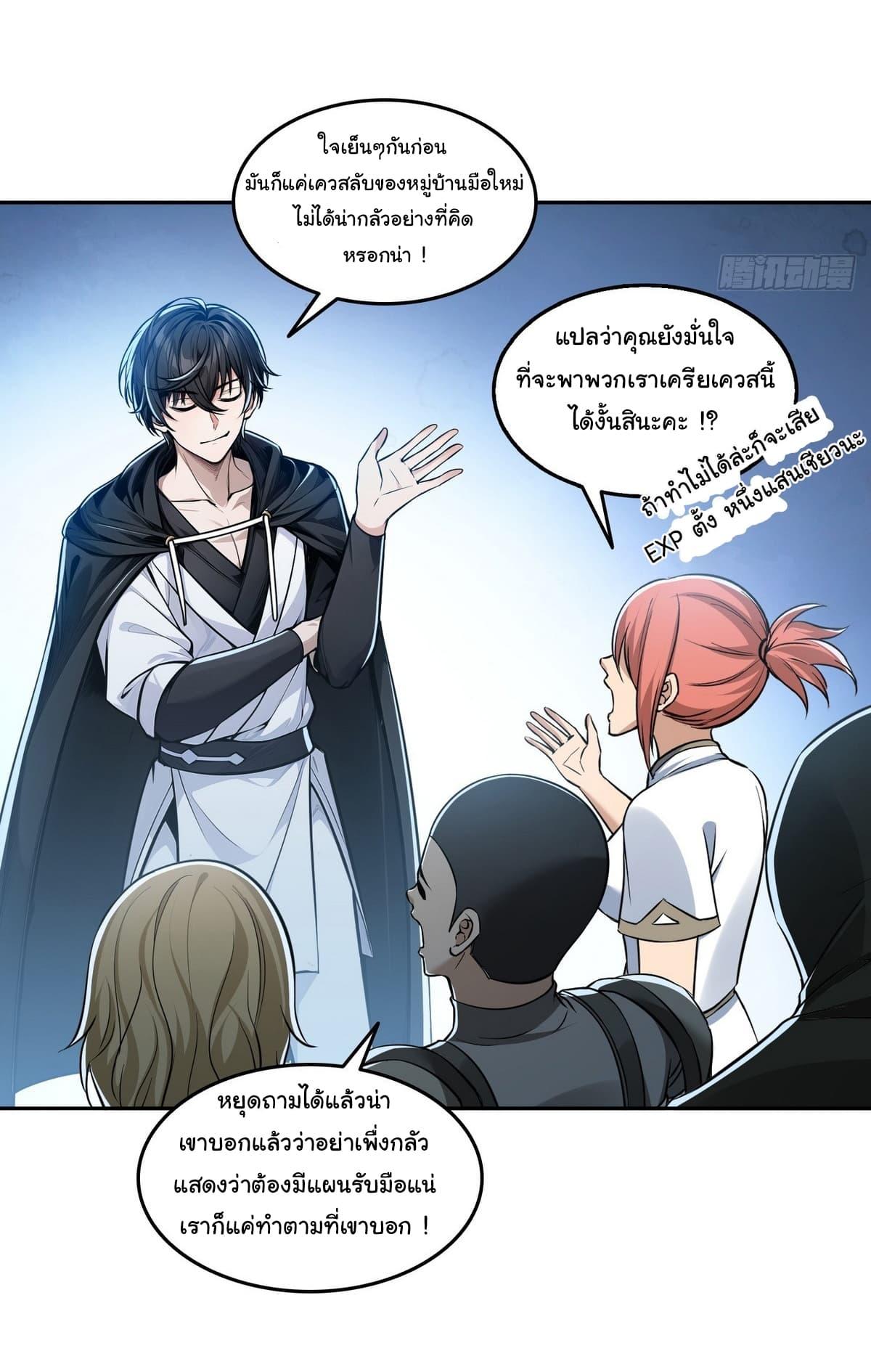 Manga-lc-com อ่านมังงะ อ่านการ์ตูน ออนไลน์ ฟรี I Took Over the God of Death and Counterattacked to Become the King ตอนที่ 1 2 3 4 5 6 7 8 9 10 11 12 13 14 ฟรี ไม่มีโฆษณา Manga-lc - อ่าน มังงะ อ่าน การ์ตูน ออนไลน์ อ่านมังงะ ฟรี