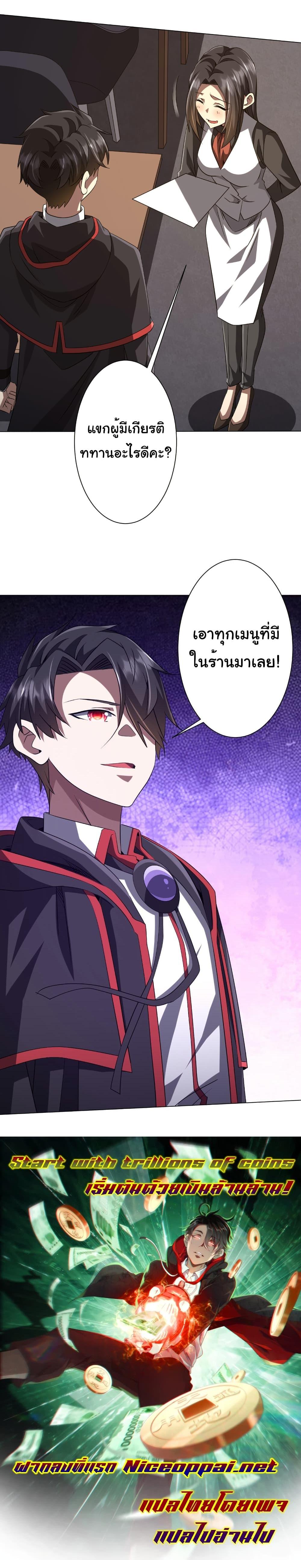 Manga-lc-com อ่านมังงะ อ่านการ์ตูน ออนไลน์ ฟรี Start with Trillions of Coins ตอนที่ 1 2 3 4 5 6 7 8 9 10 11 12 13 14 ฟรี ไม่มีโฆษณา Manga-lc - อ่าน มังงะ อ่าน การ์ตูน ออนไลน์ อ่านมังงะ ฟรี