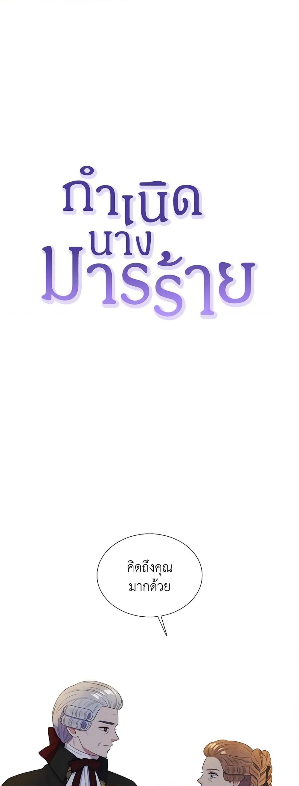 Manga-lc-com อ่านมังงะ อ่านการ์ตูน ออนไลน์ ฟรี Birth of a Villainess ตอนที่ 1 2 3 4 5 6 7 8 9 10 11 12 13 14 ฟรี ไม่มีโฆษณา Manga-lc - อ่าน มังงะ อ่าน การ์ตูน ออนไลน์ อ่านมังงะ ฟรี