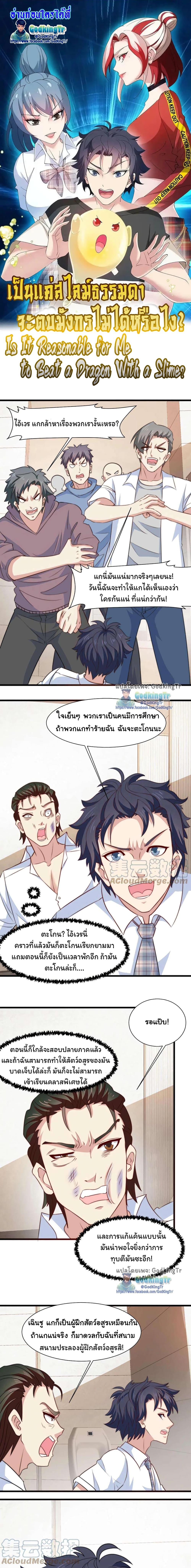 Manga-lc-com อ่านมังงะ อ่านการ์ตูน ออนไลน์ ฟรี Is It Reasonable for Me to Beat a Dragon With a Slime ตอนที่ 1 2 3 4 5 6 7 8 9 10 11 12 13 14 ฟรี ไม่มีโฆษณา Manga-lc - อ่าน มังงะ อ่าน การ์ตูน ออนไลน์ อ่านมังงะ ฟรี