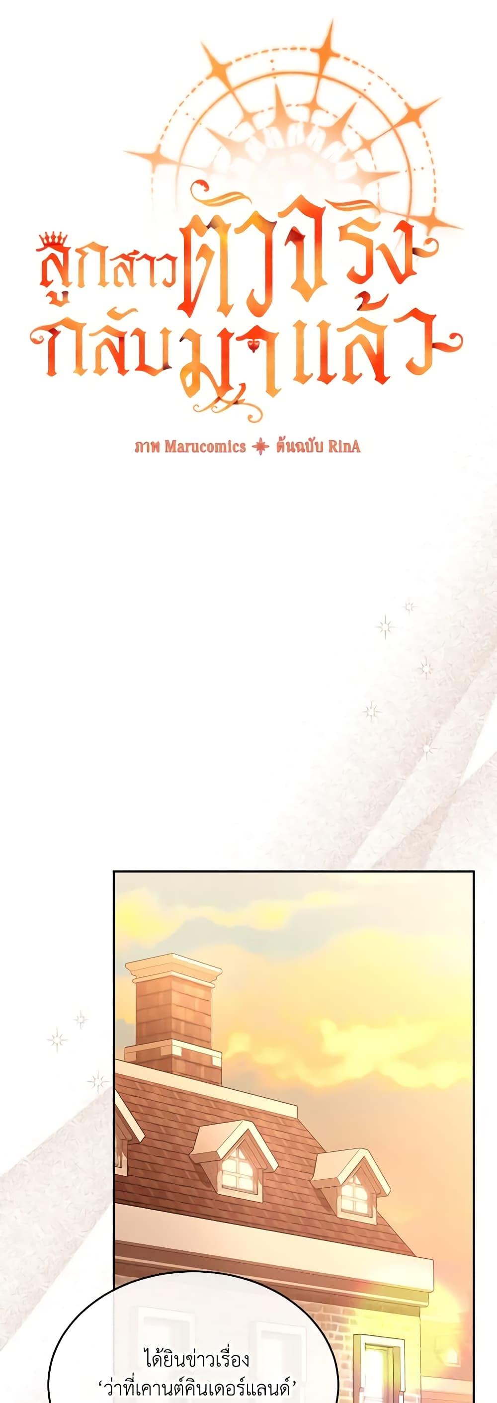 Manga-lc-com อ่านมังงะ อ่านการ์ตูน ออนไลน์ ฟรี The Real Daughter Is Back ตอนที่ 1 2 3 4 5 6 7 8 9 10 11 12 13 14 ฟรี ไม่มีโฆษณา Manga-lc - อ่าน มังงะ อ่าน การ์ตูน ออนไลน์ อ่านมังงะ ฟรี