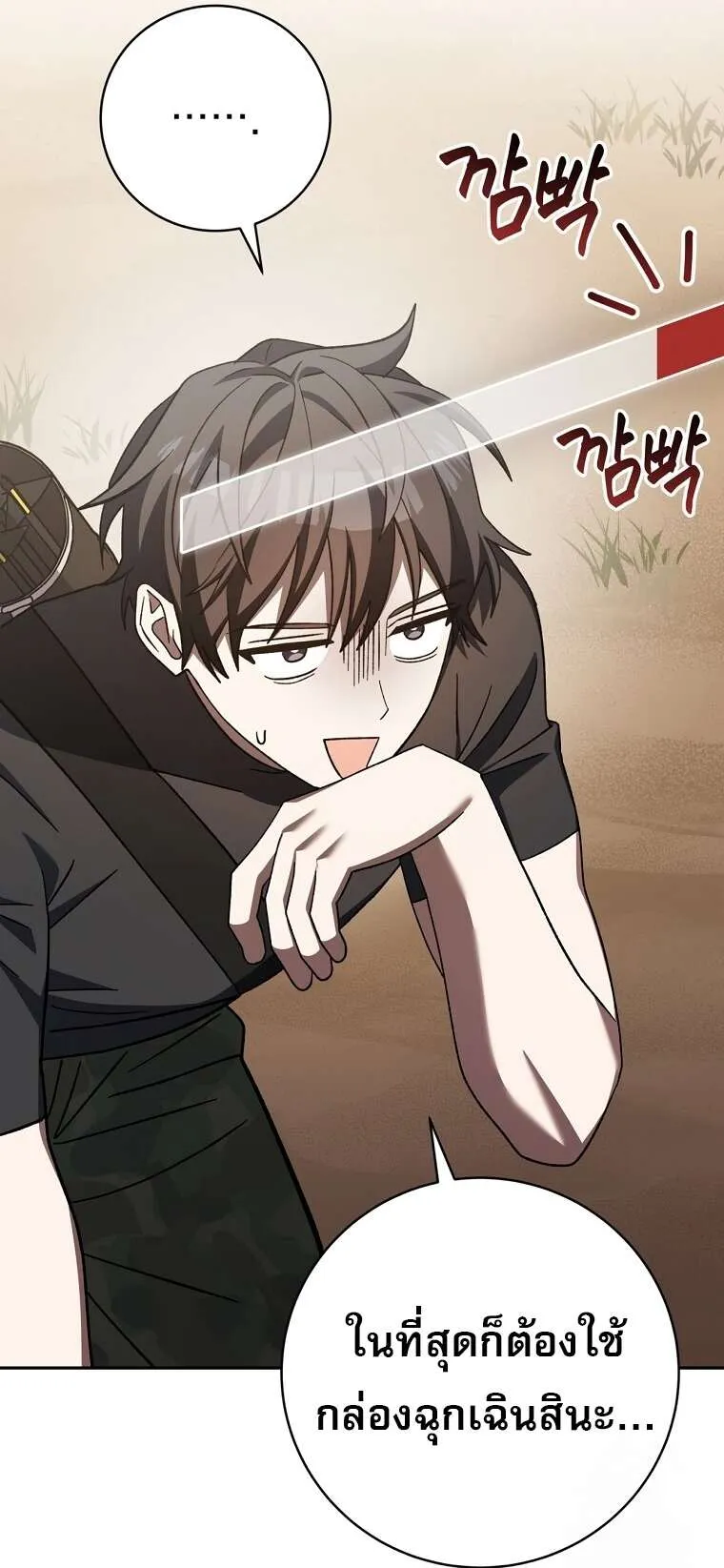 Genius Archer_s Streaming ตอนที่ ตอนที่ 41 รูปที่ 102