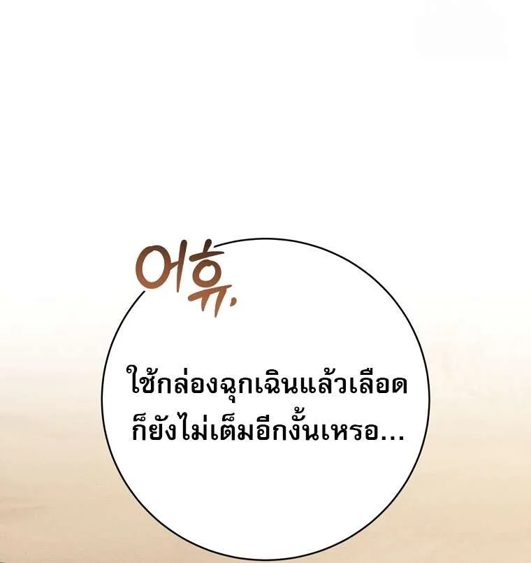 Genius Archer_s Streaming ตอนที่ ตอนที่ 41 รูปที่ 105