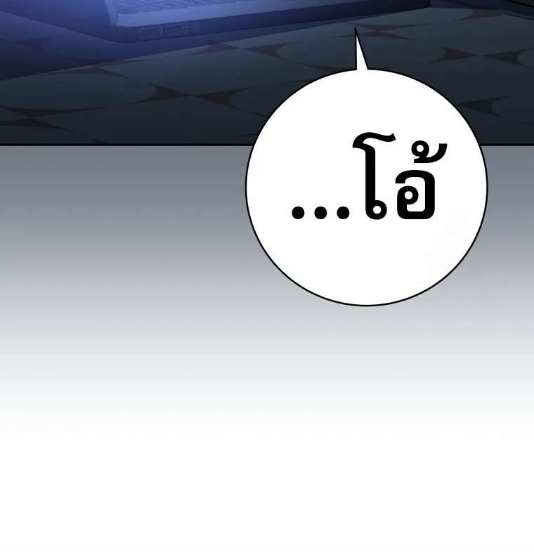 Genius Archer_s Streaming ตอนที่ ตอนที่ 41 รูปที่ 108