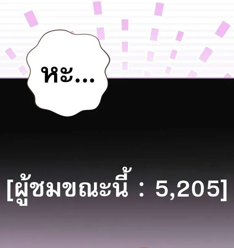 Genius Archer_s Streaming ตอนที่ ตอนที่ 41 รูปที่ 109