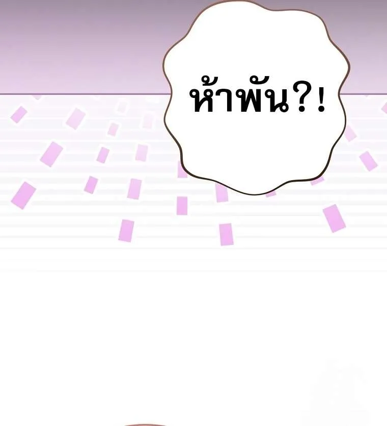 Genius Archer_s Streaming ตอนที่ ตอนที่ 41 รูปที่ 110