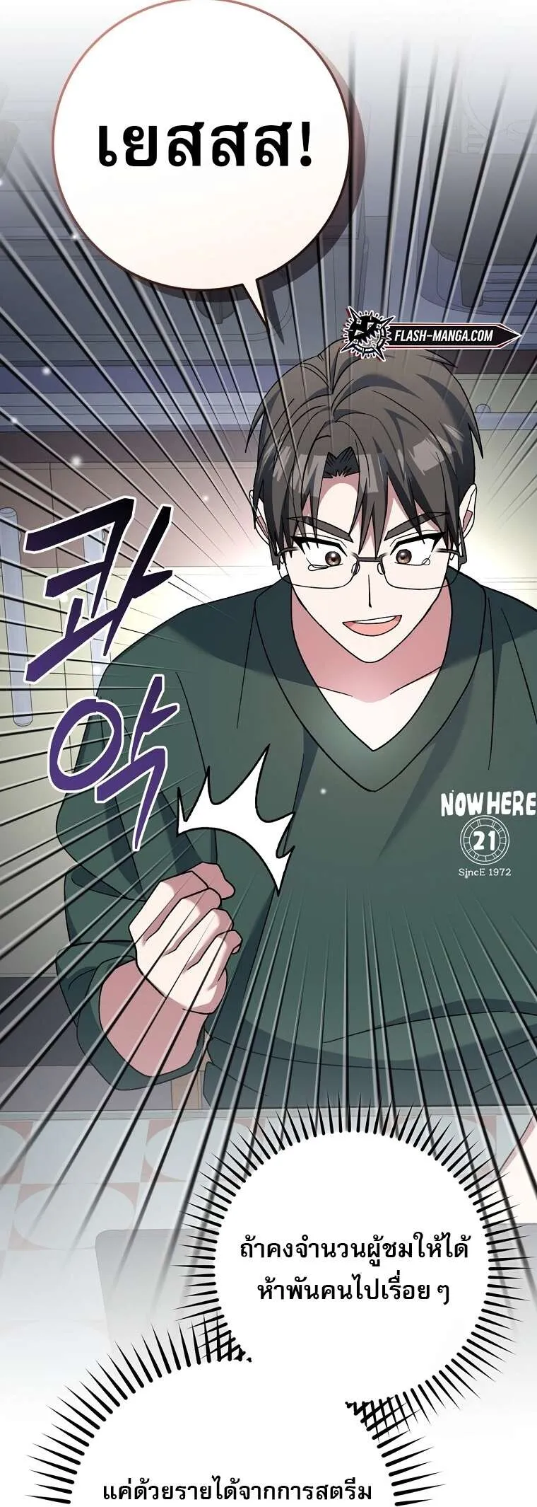 Genius Archer_s Streaming ตอนที่ ตอนที่ 41 รูปที่ 111