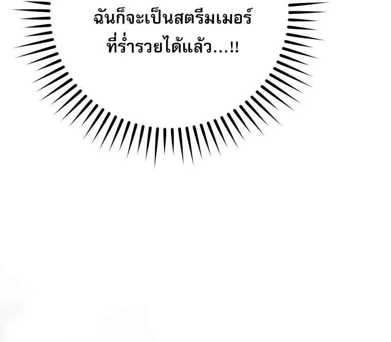 Genius Archer_s Streaming ตอนที่ ตอนที่ 41 รูปที่ 112