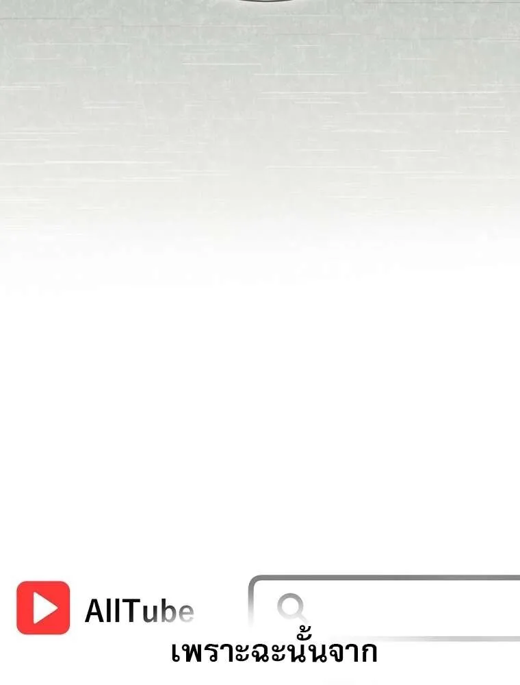 Genius Archer_s Streaming ตอนที่ ตอนที่ 41 รูปที่ 114