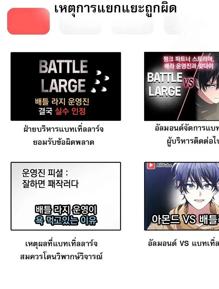 Genius Archer_s Streaming ตอนที่ ตอนที่ 41 รูปที่ 115