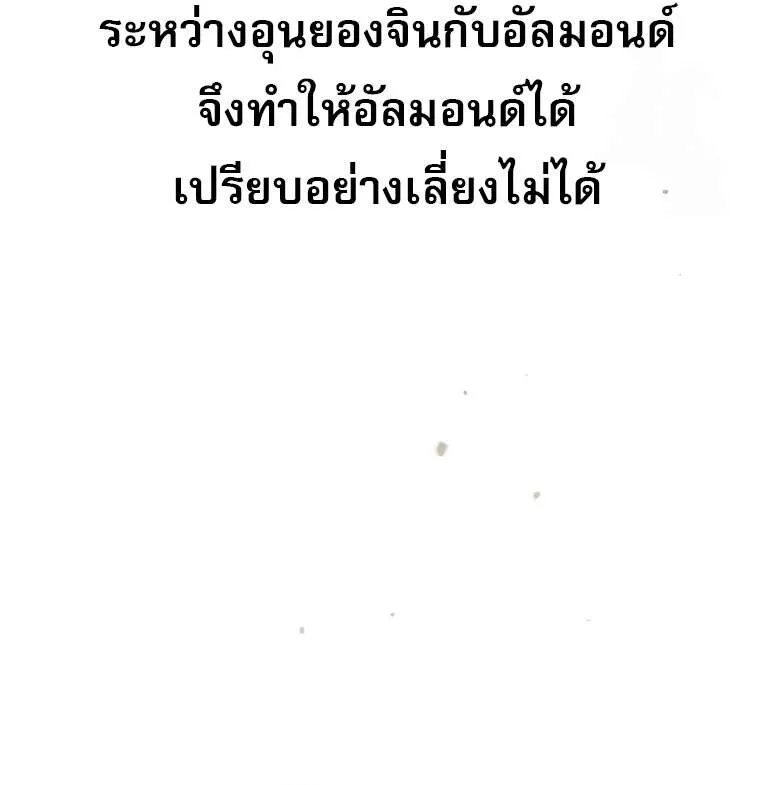 Genius Archer_s Streaming ตอนที่ ตอนที่ 41 รูปที่ 116