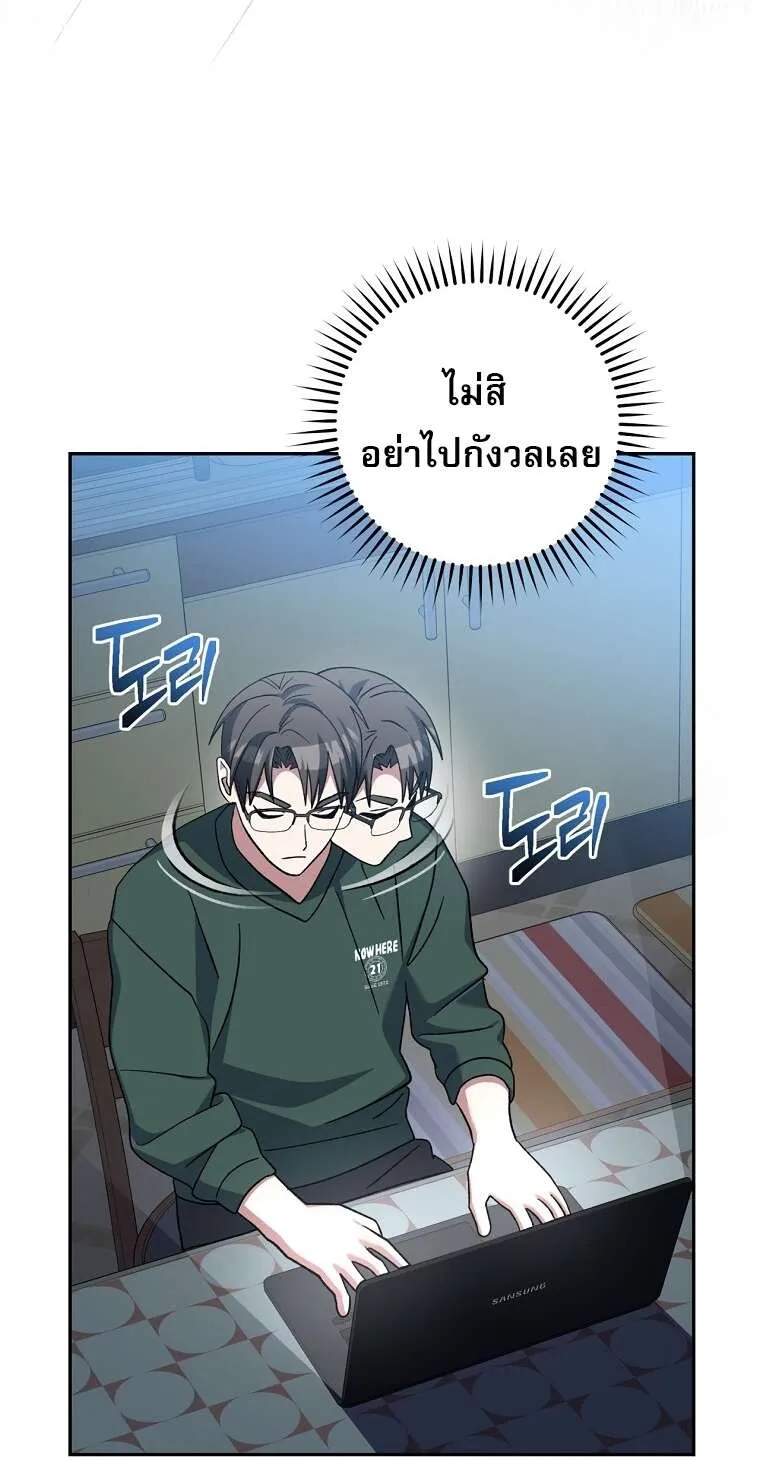 Genius Archer_s Streaming ตอนที่ ตอนที่ 41 รูปที่ 121