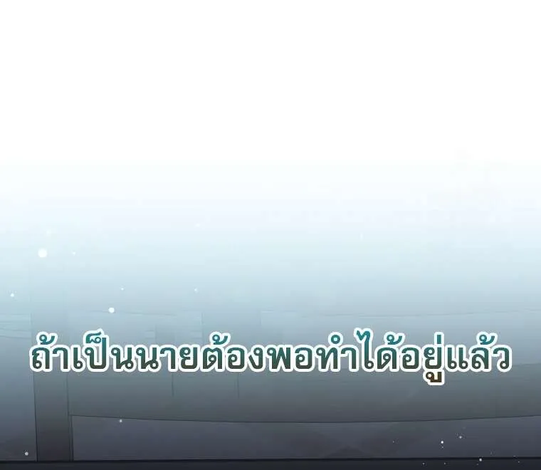 Genius Archer_s Streaming ตอนที่ ตอนที่ 41 รูปที่ 122