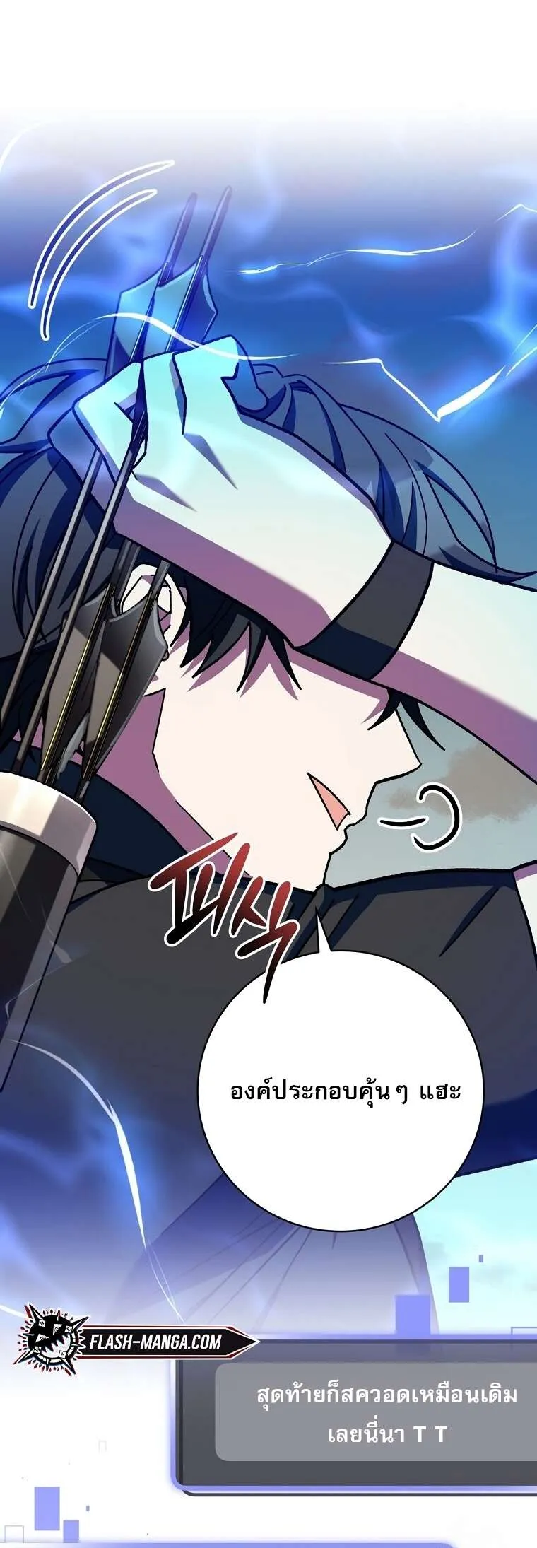 Genius Archer_s Streaming ตอนที่ ตอนที่ 41 รูปที่ 15