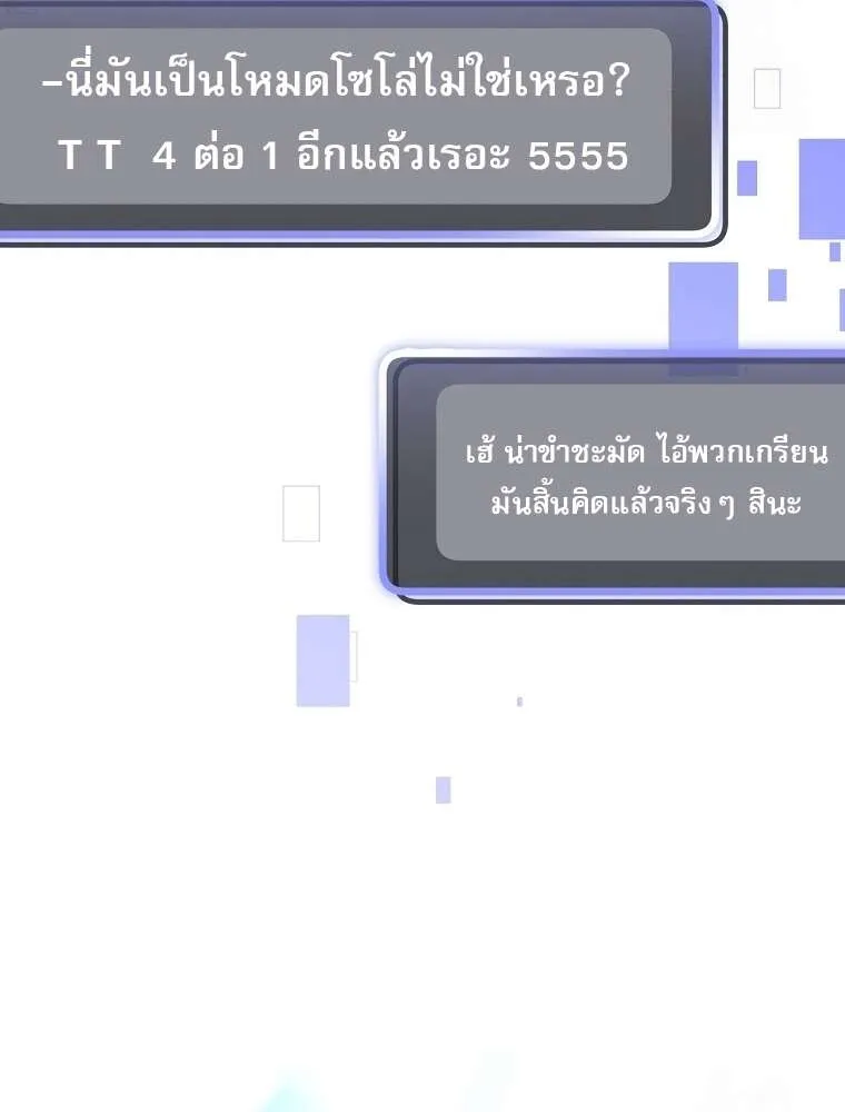 Genius Archer_s Streaming ตอนที่ ตอนที่ 41 รูปที่ 16