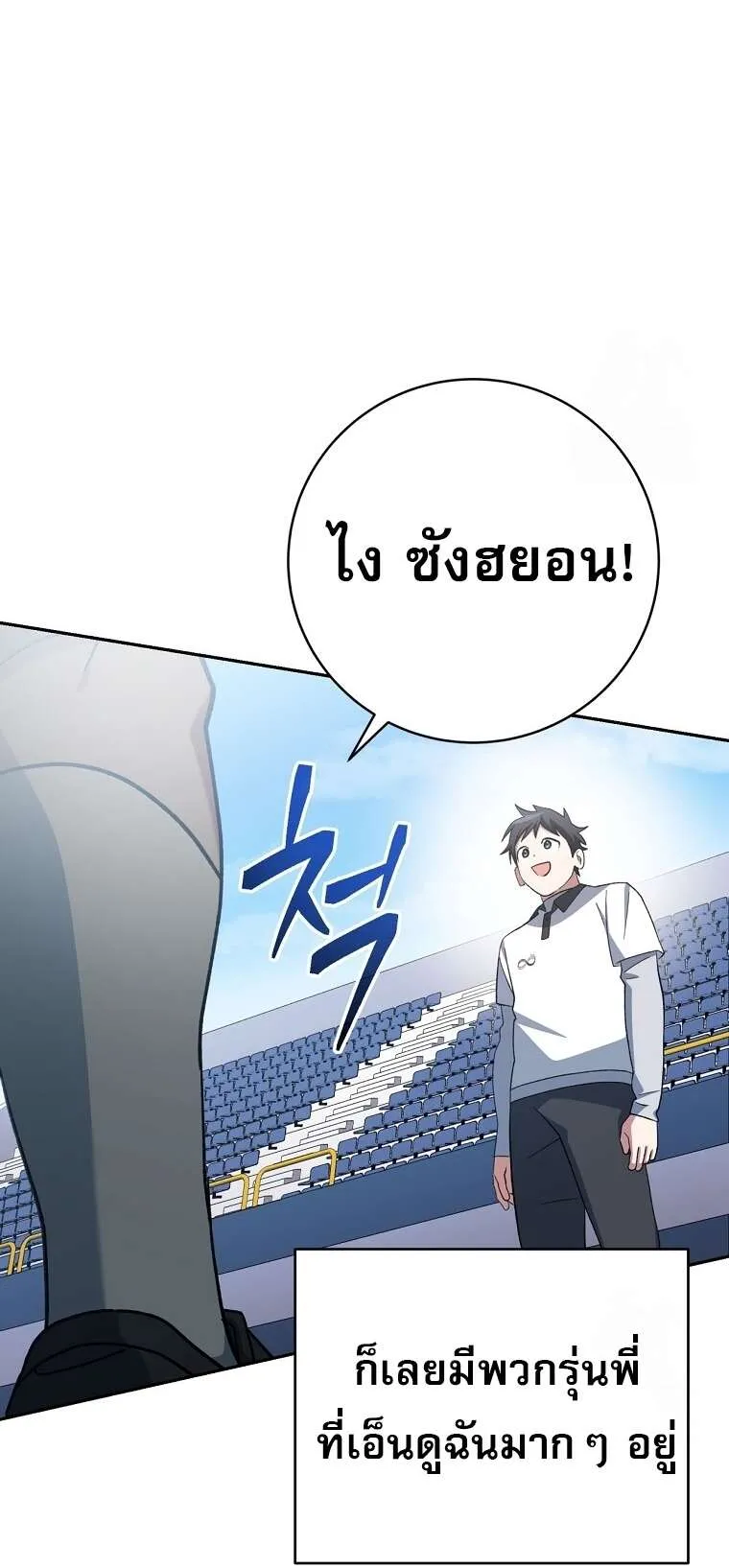 Genius Archer_s Streaming ตอนที่ ตอนที่ 41 รูปที่ 23